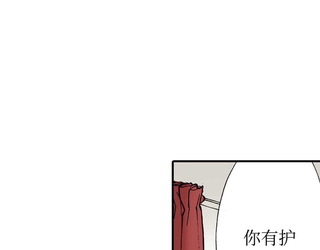 《被赎回的爱》第11话 第3页