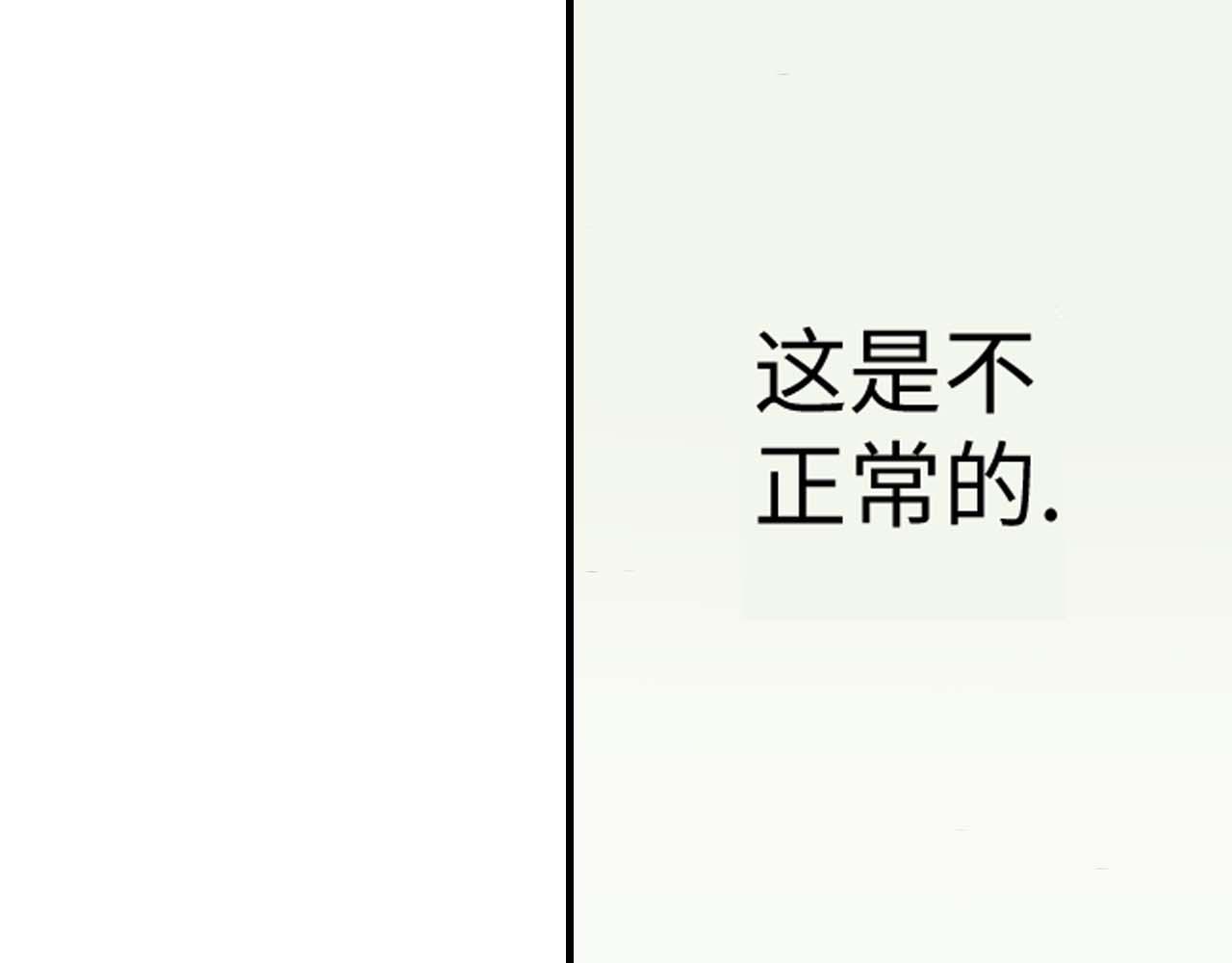 《被赎回的爱》第11话 第40页