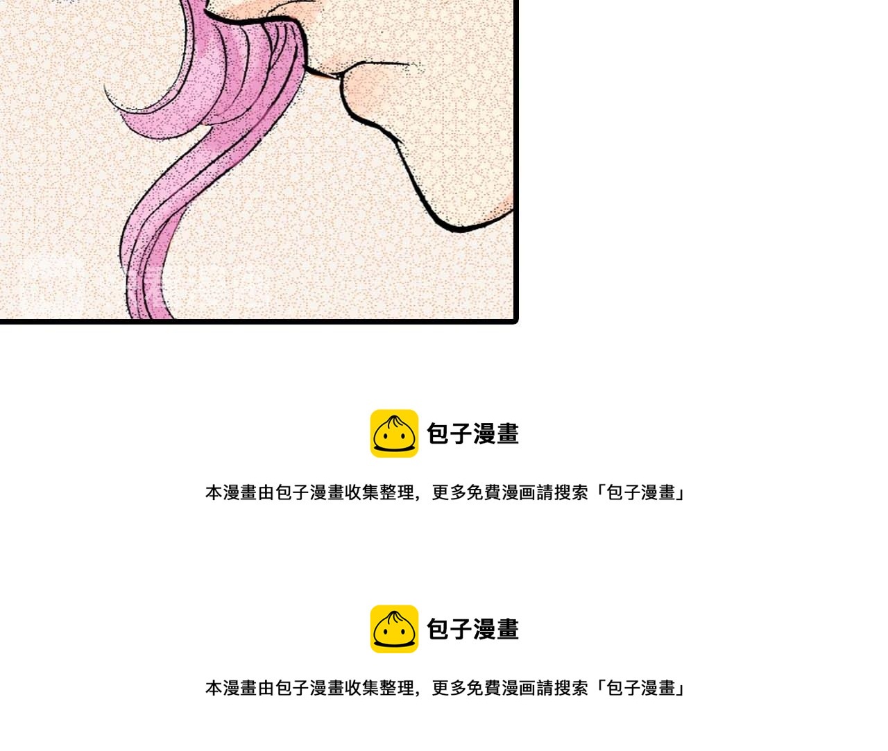 《被赎回的爱》第11话 第43页