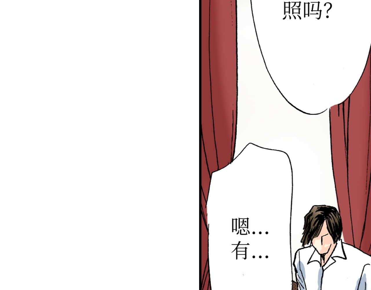 《被赎回的爱》第11话 第4页