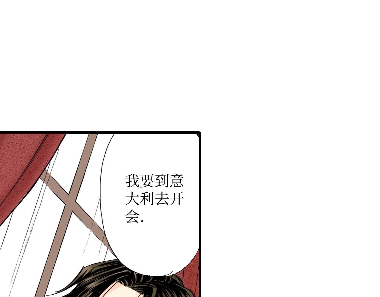 《被赎回的爱》第11话 第6页