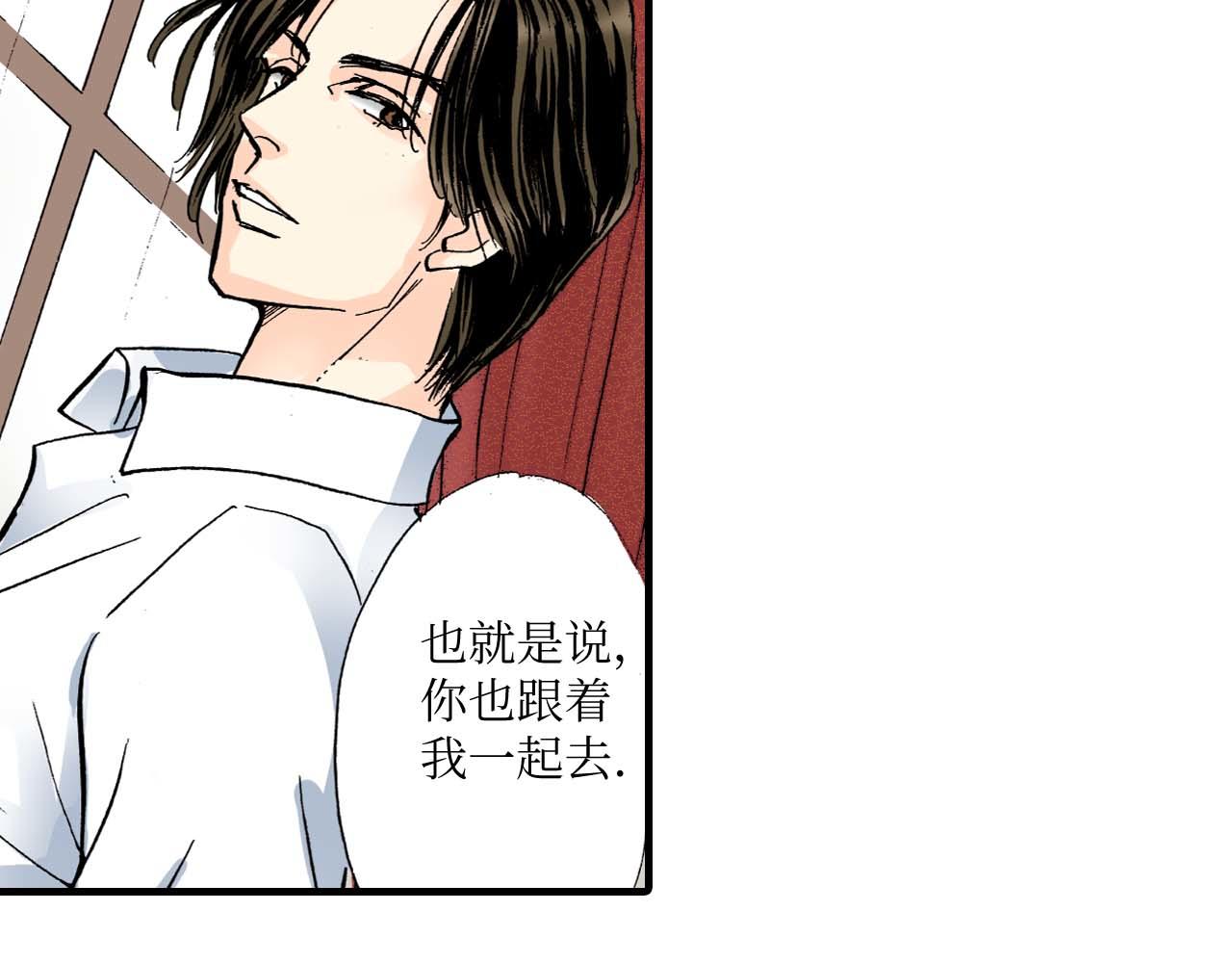 《被赎回的爱》第11话 第7页