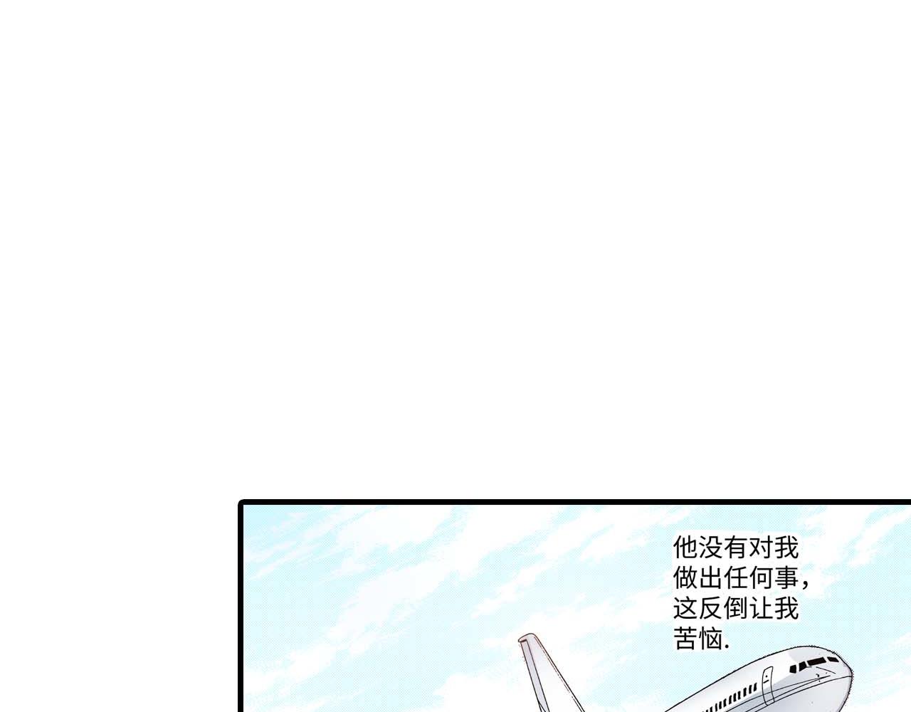 《被赎回的爱》第11话 第8页