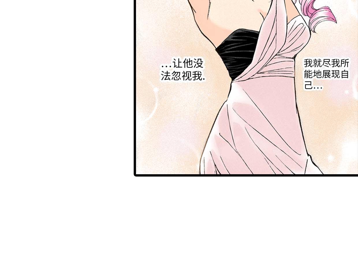 《被赎回的爱》第9话 第19页