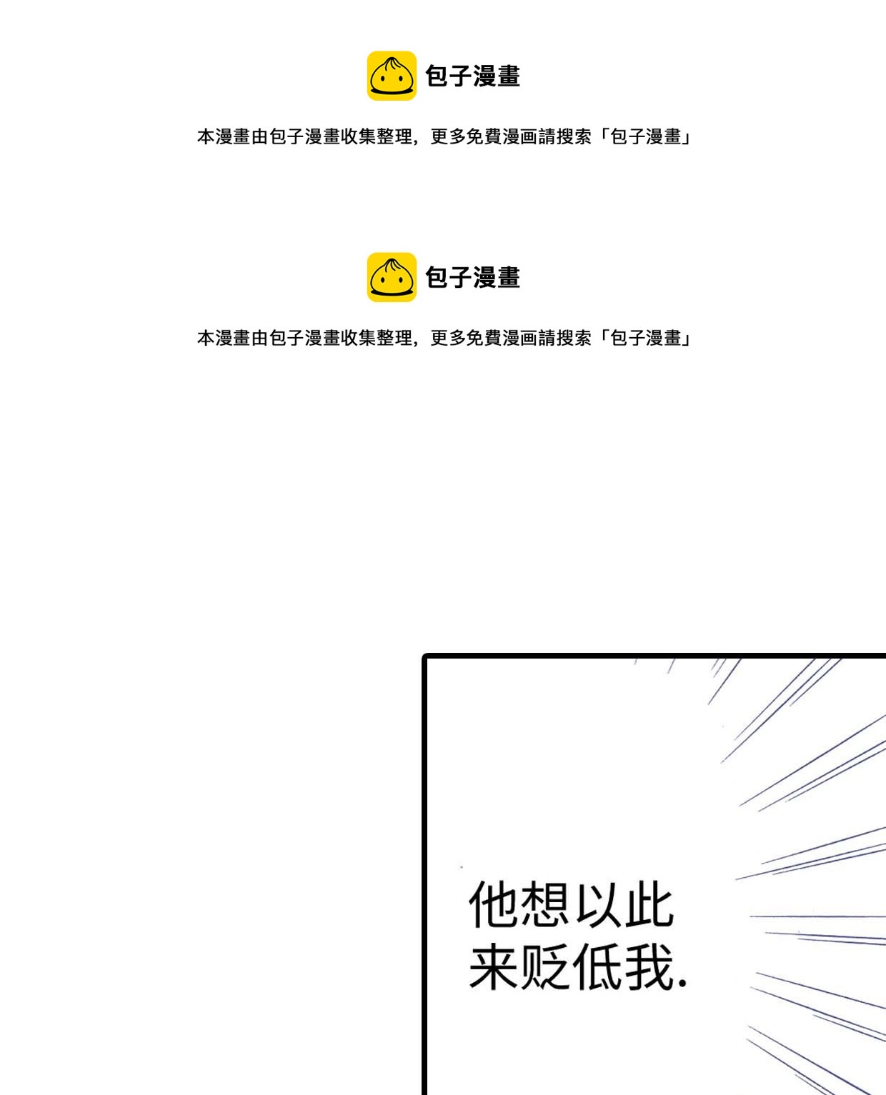 《被赎回的爱》第9话 第1页