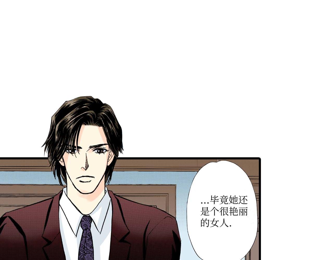 《被赎回的爱》第9话 第24页