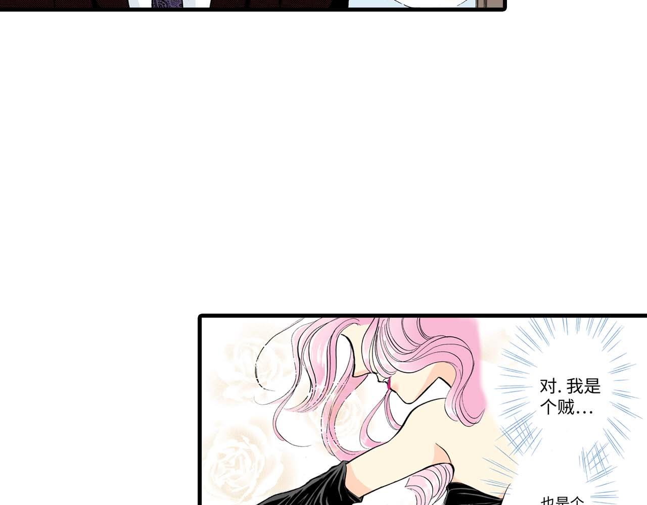 《被赎回的爱》第9话 第25页