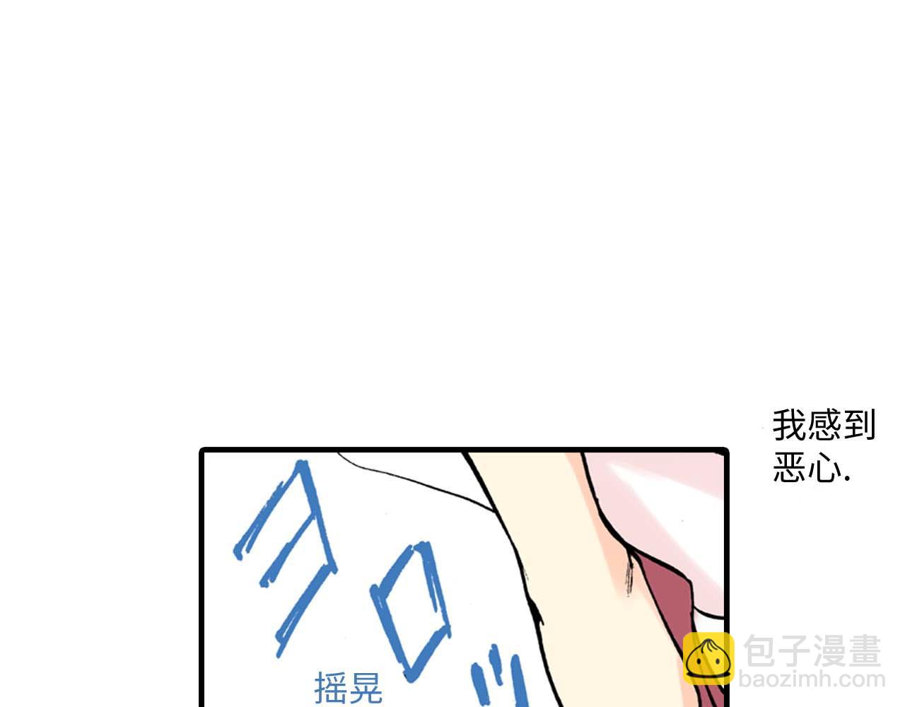 《被赎回的爱》第9话 第33页