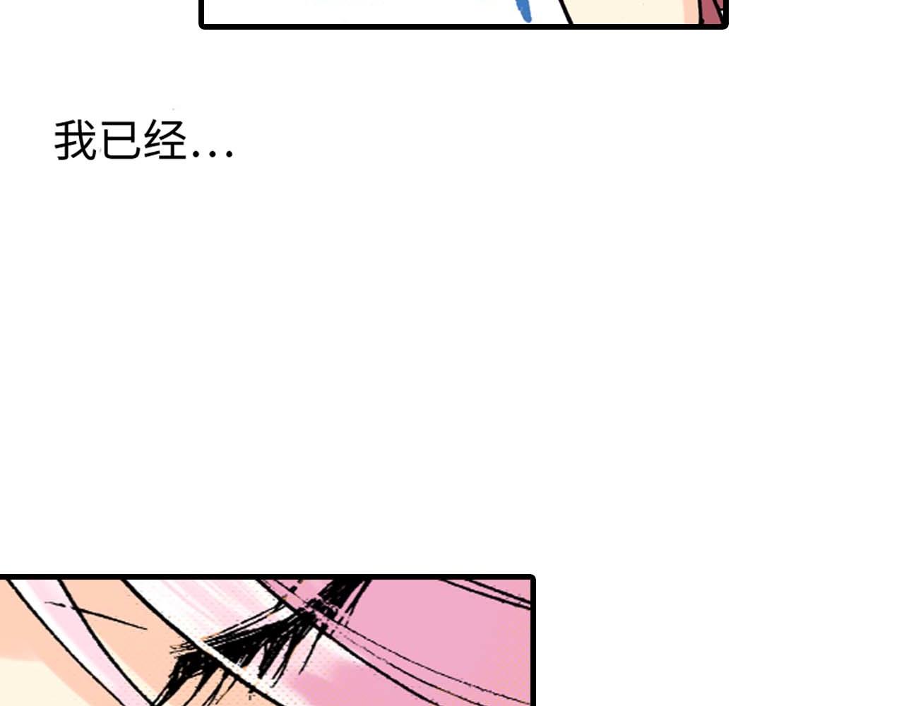《被赎回的爱》第9话 第34页