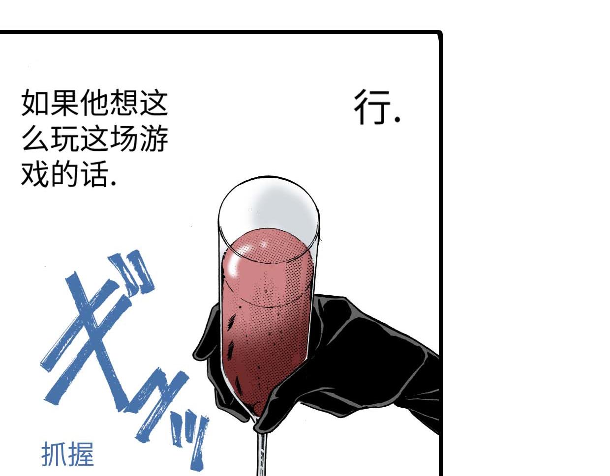 《被赎回的爱》第9话 第4页