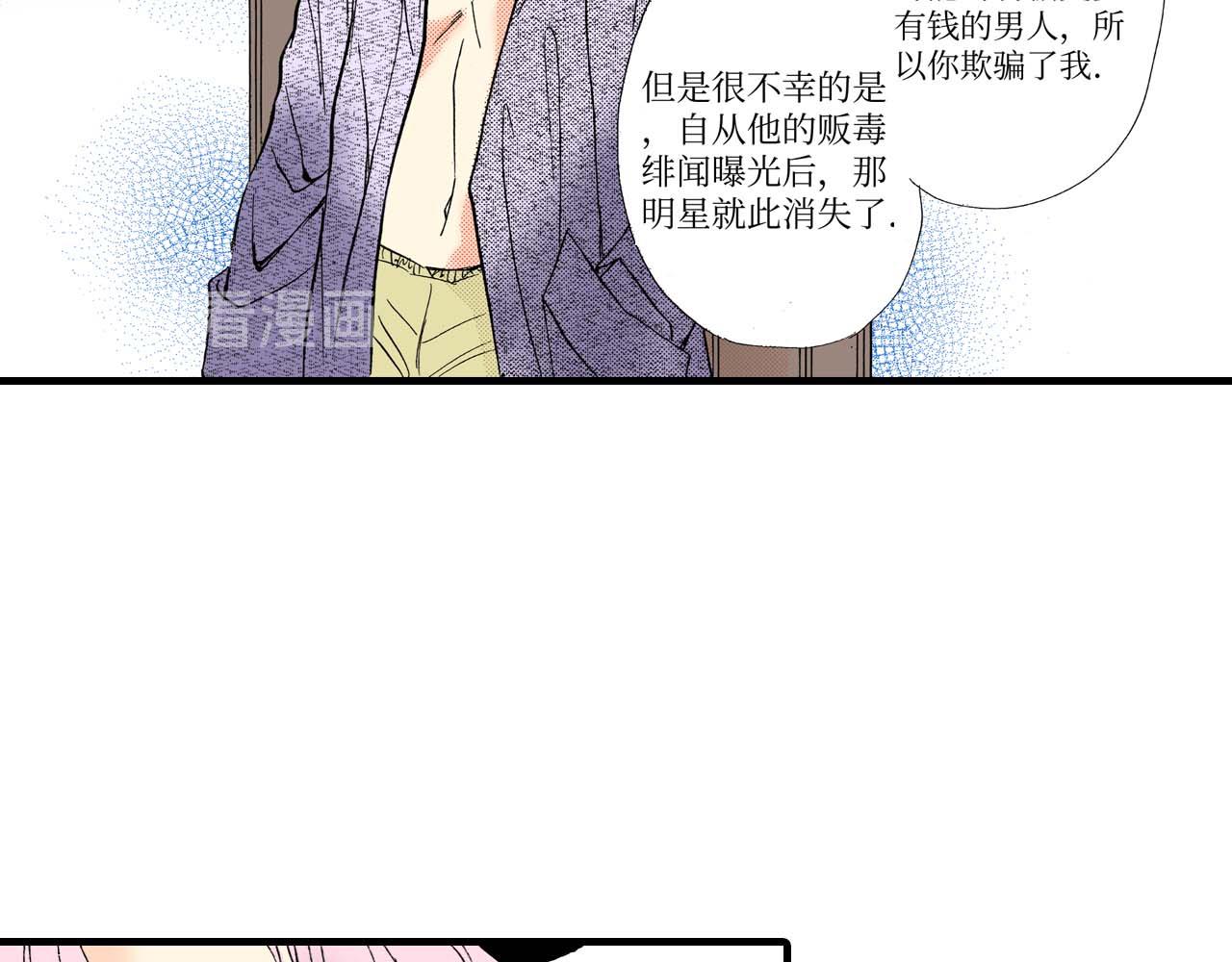 《被赎回的爱》第14话 第11页