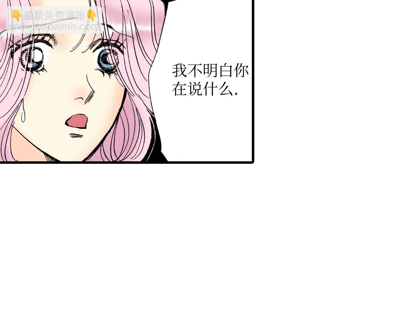 《被赎回的爱》第14话 第12页