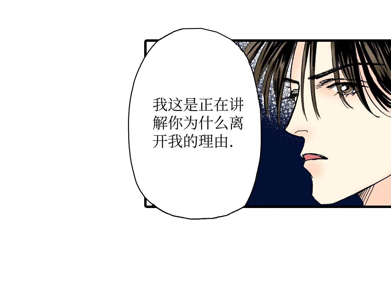 《被赎回的爱》第14话 第13页