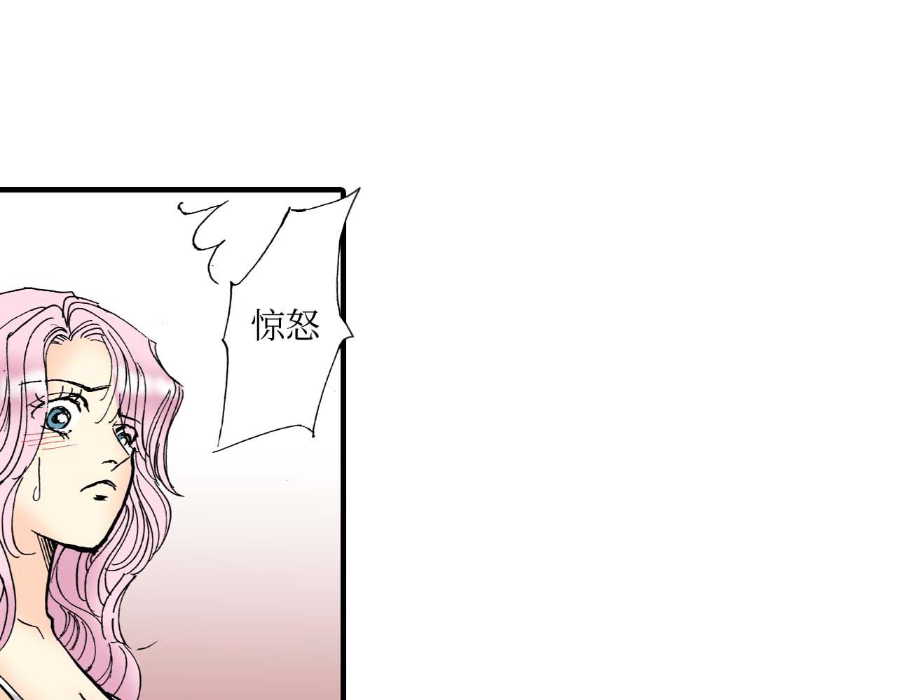《被赎回的爱》第14话 第14页