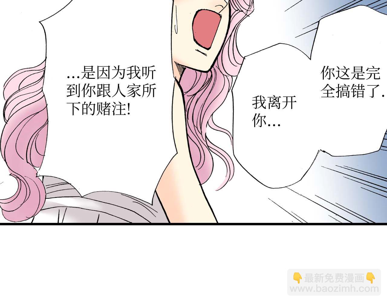 《被赎回的爱》第14话 第16页