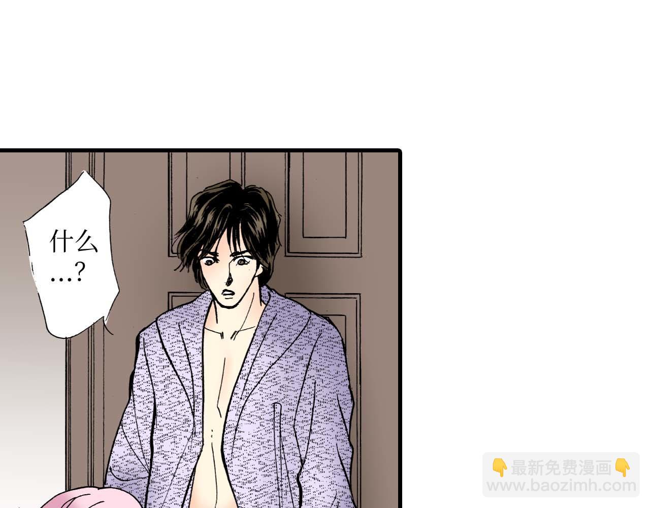 《被赎回的爱》第14话 第18页
