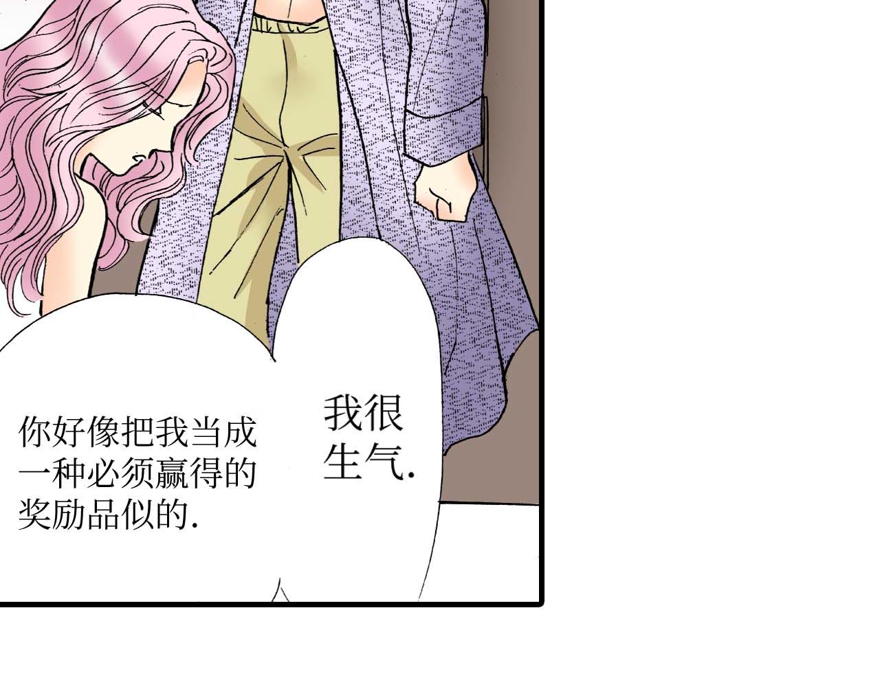 《被赎回的爱》第14话 第19页