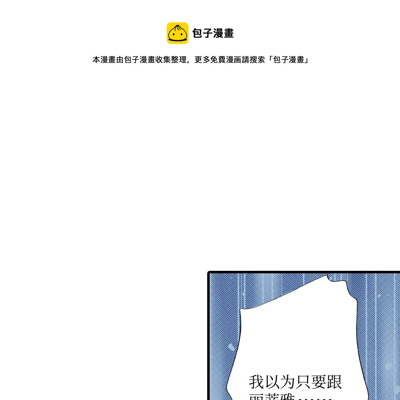 《被赎回的爱》第14话 第1页