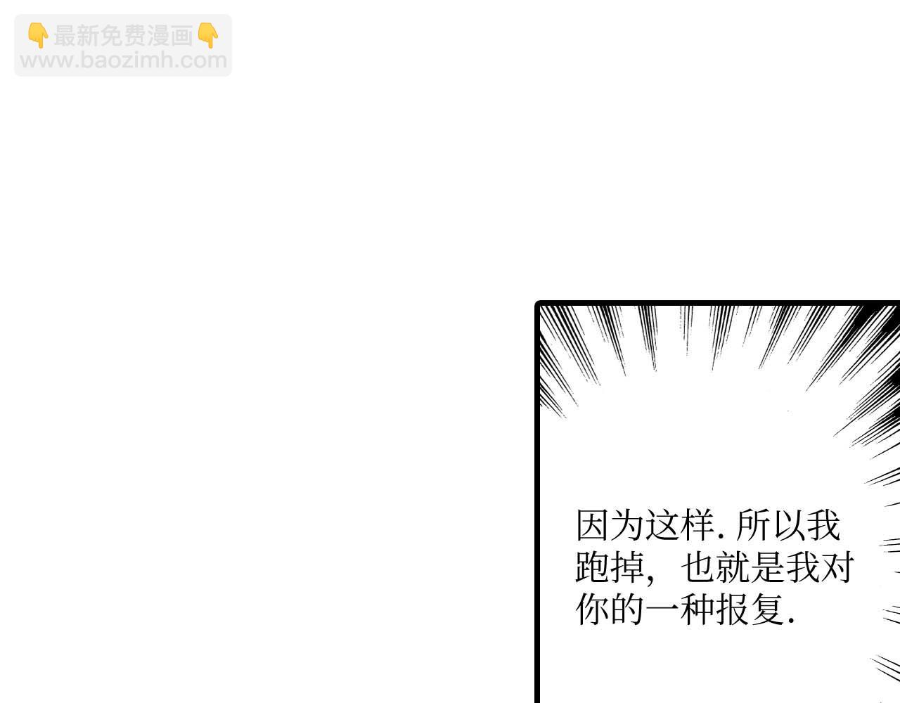 《被赎回的爱》第14话 第20页