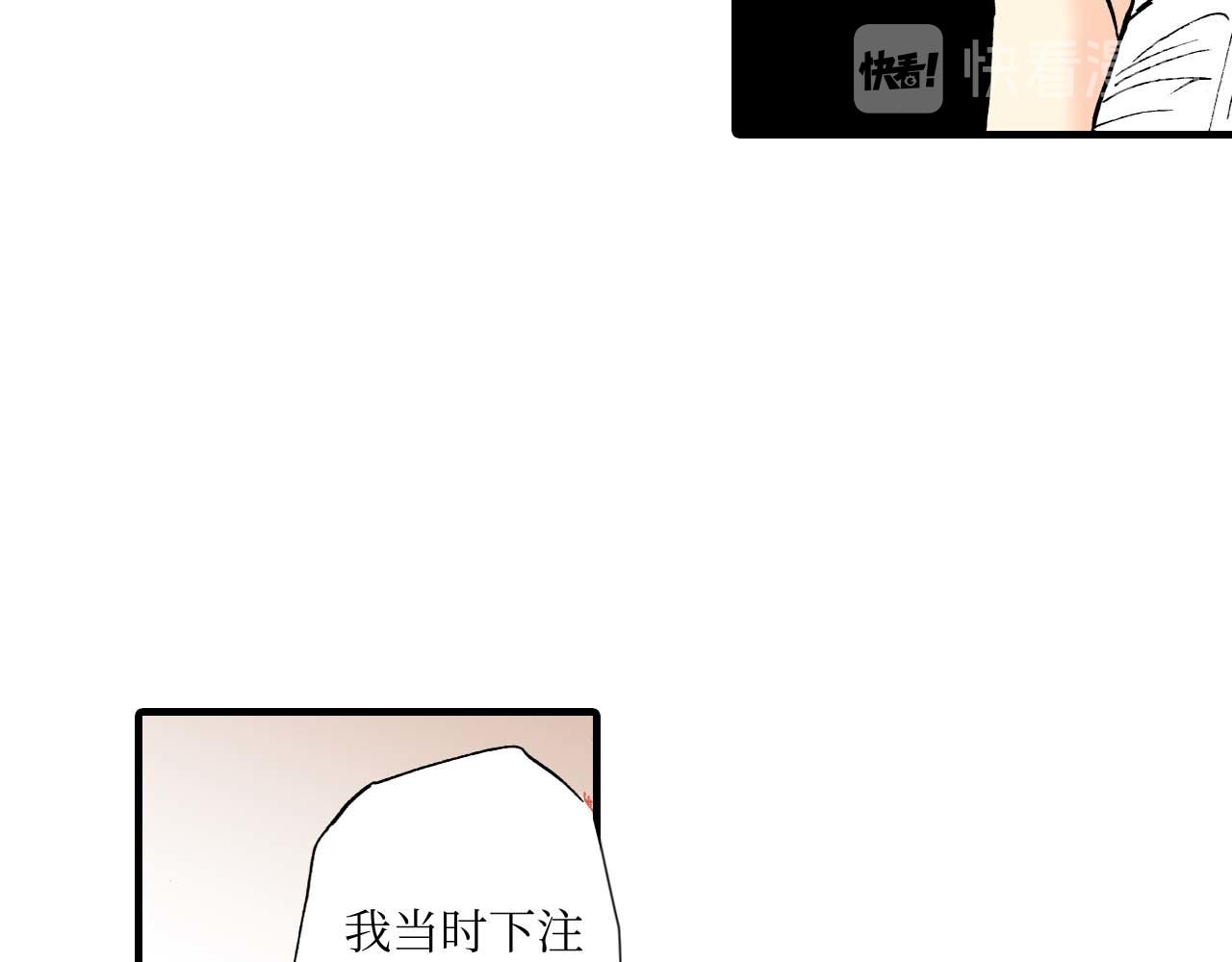 《被赎回的爱》第14话 第22页