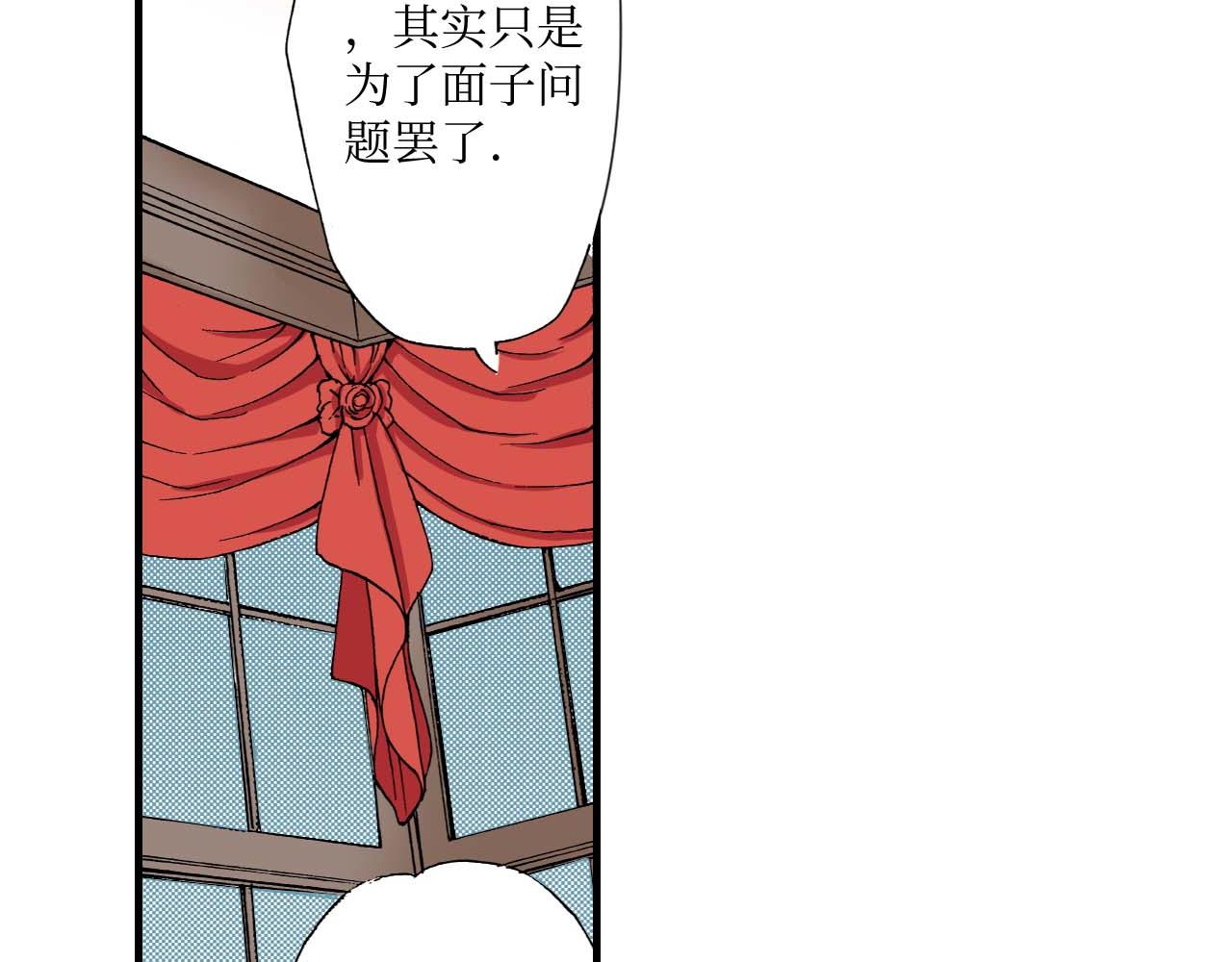 《被赎回的爱》第14话 第23页