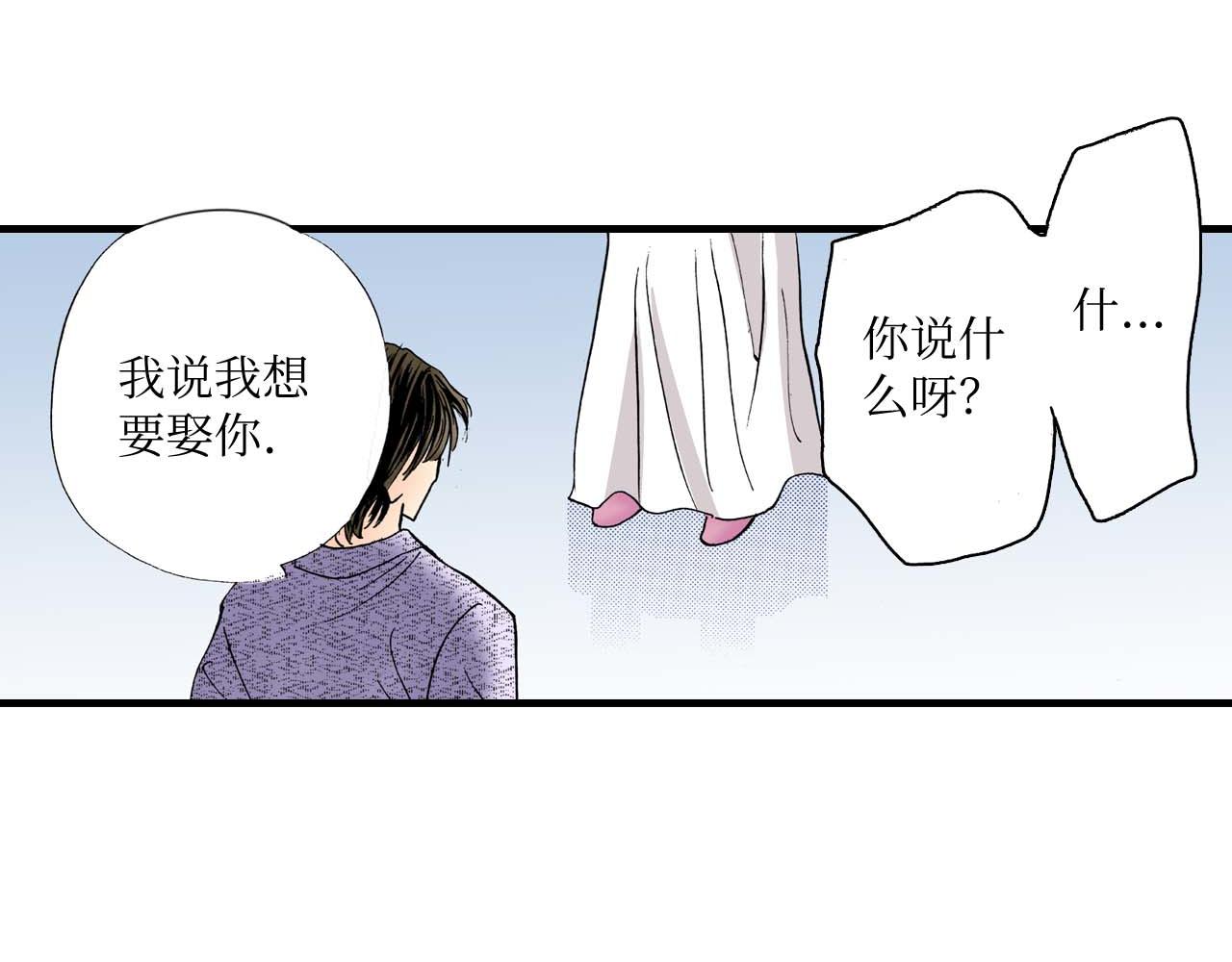 《被赎回的爱》第14话 第29页