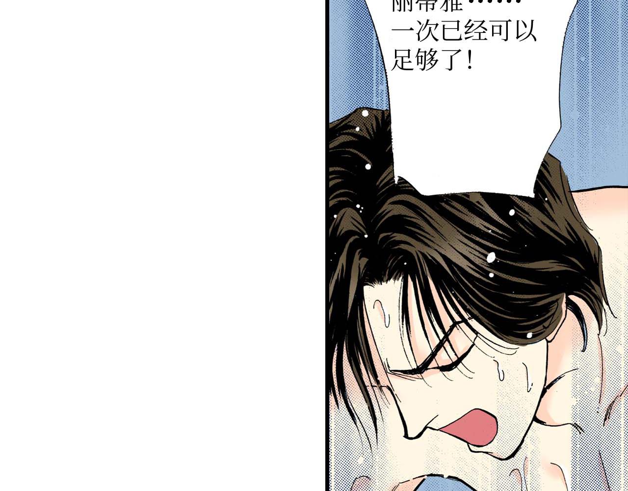 《被赎回的爱》第14话 第2页