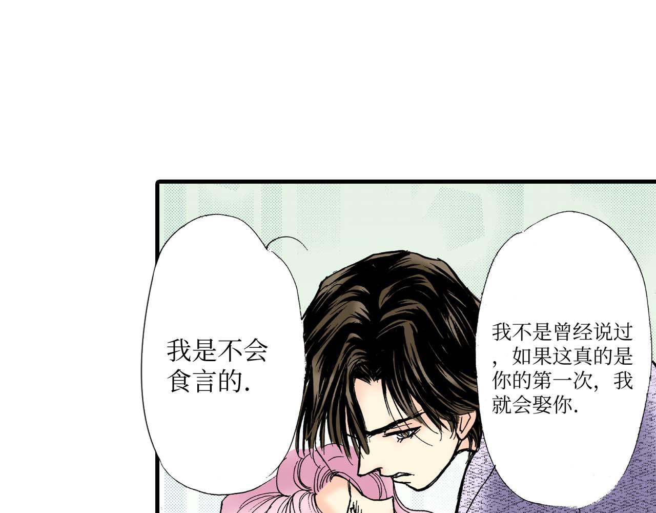 《被赎回的爱》第14话 第30页