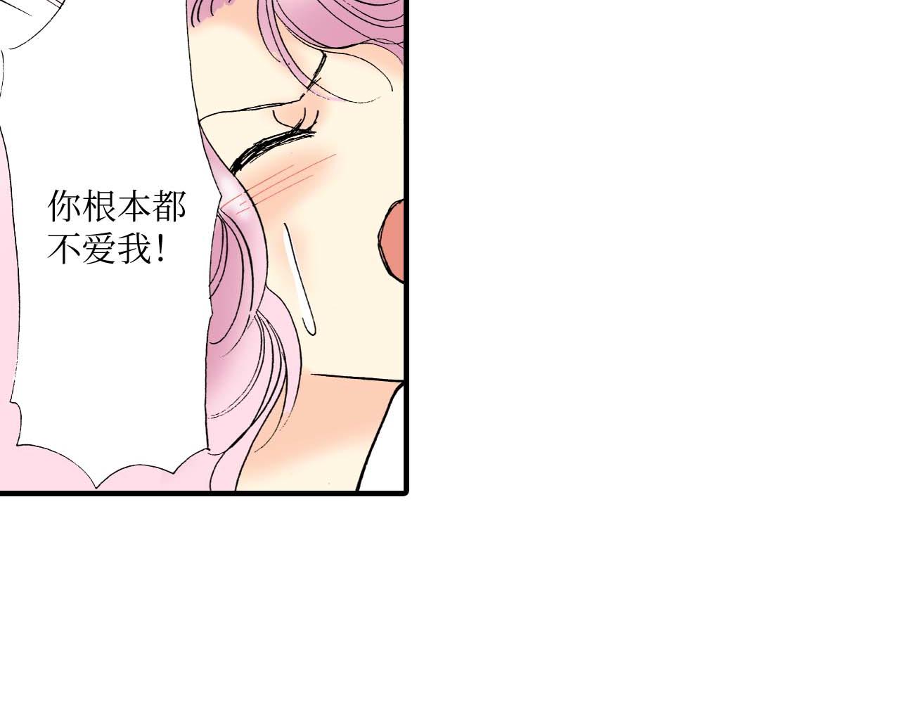《被赎回的爱》第14话 第33页