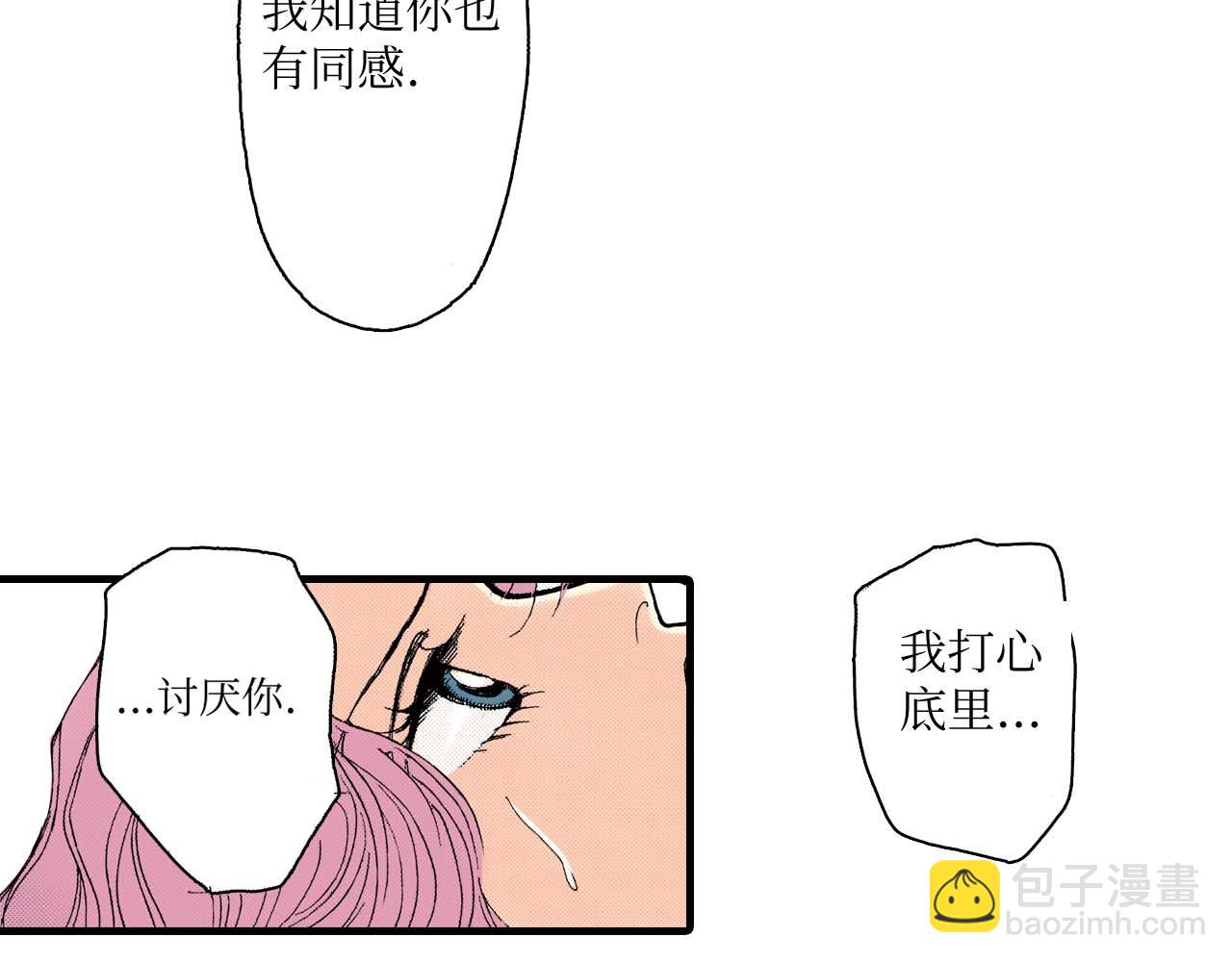 《被赎回的爱》第14话 第35页