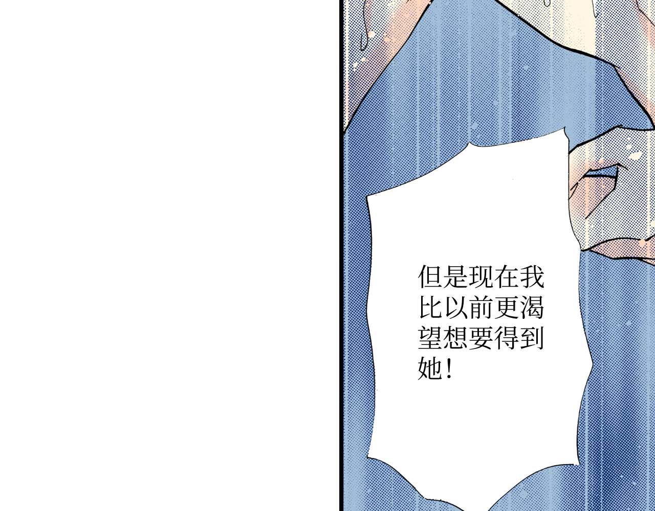 《被赎回的爱》第14话 第3页