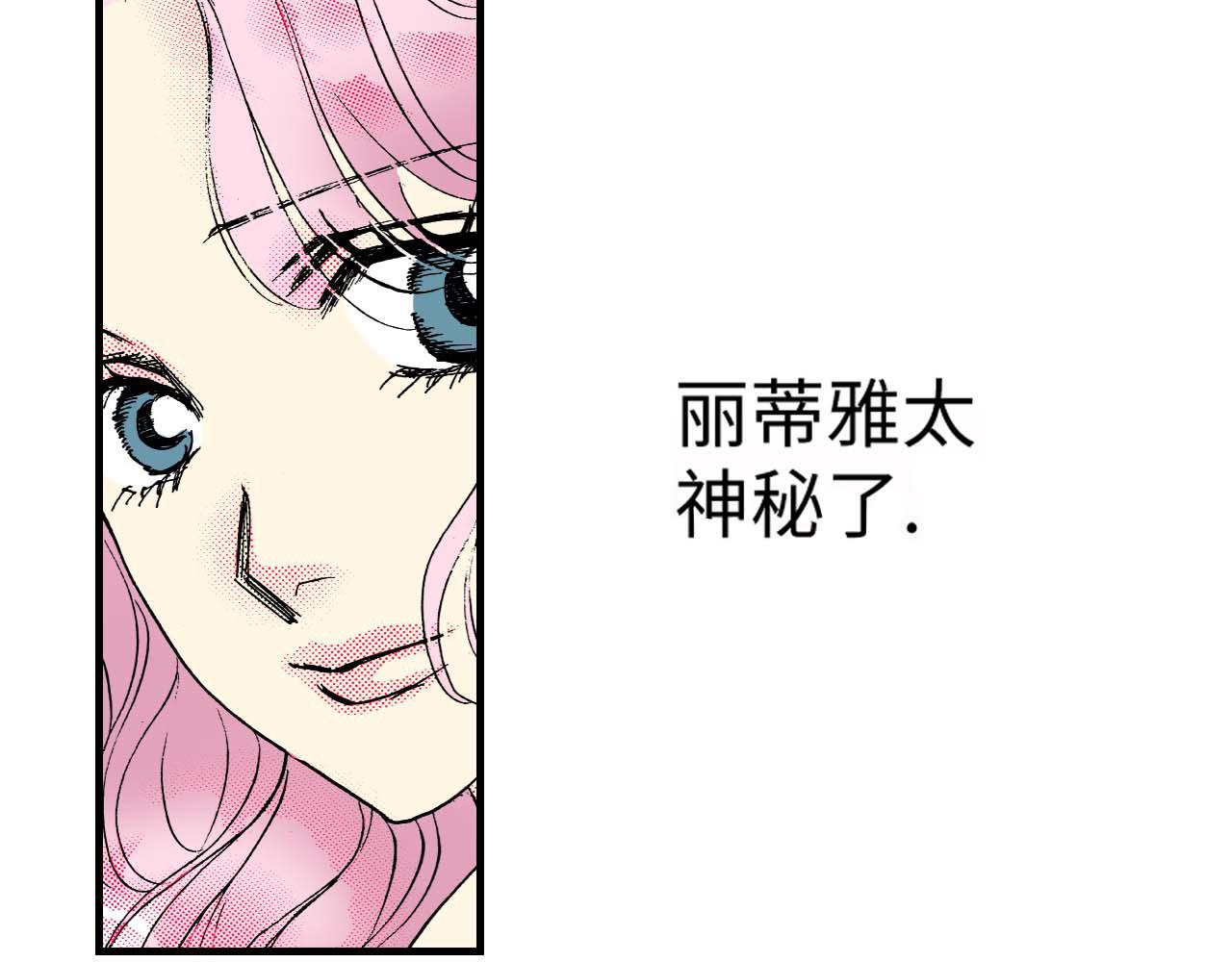《被赎回的爱》第14话 第5页