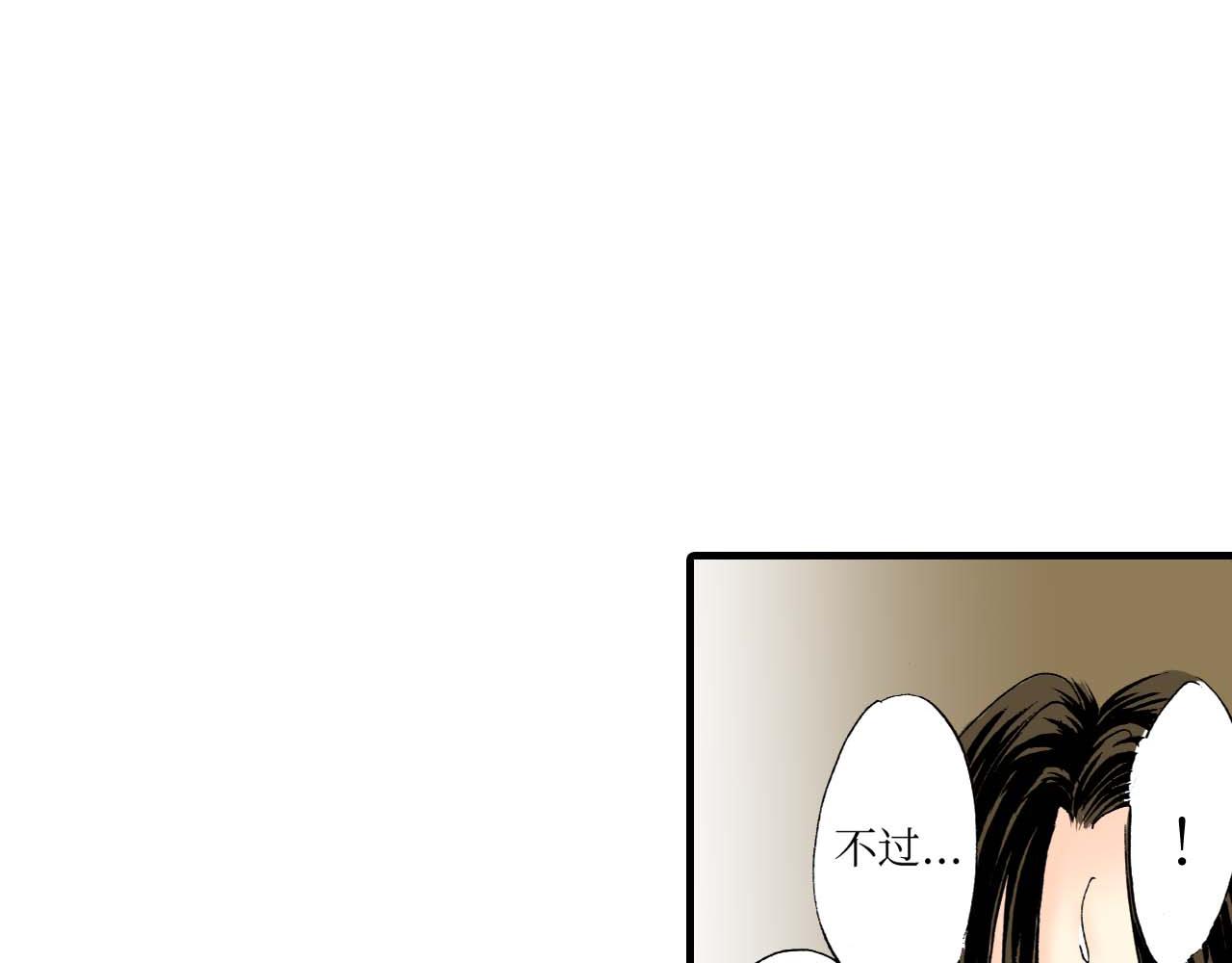 《被赎回的爱》第14话 第6页