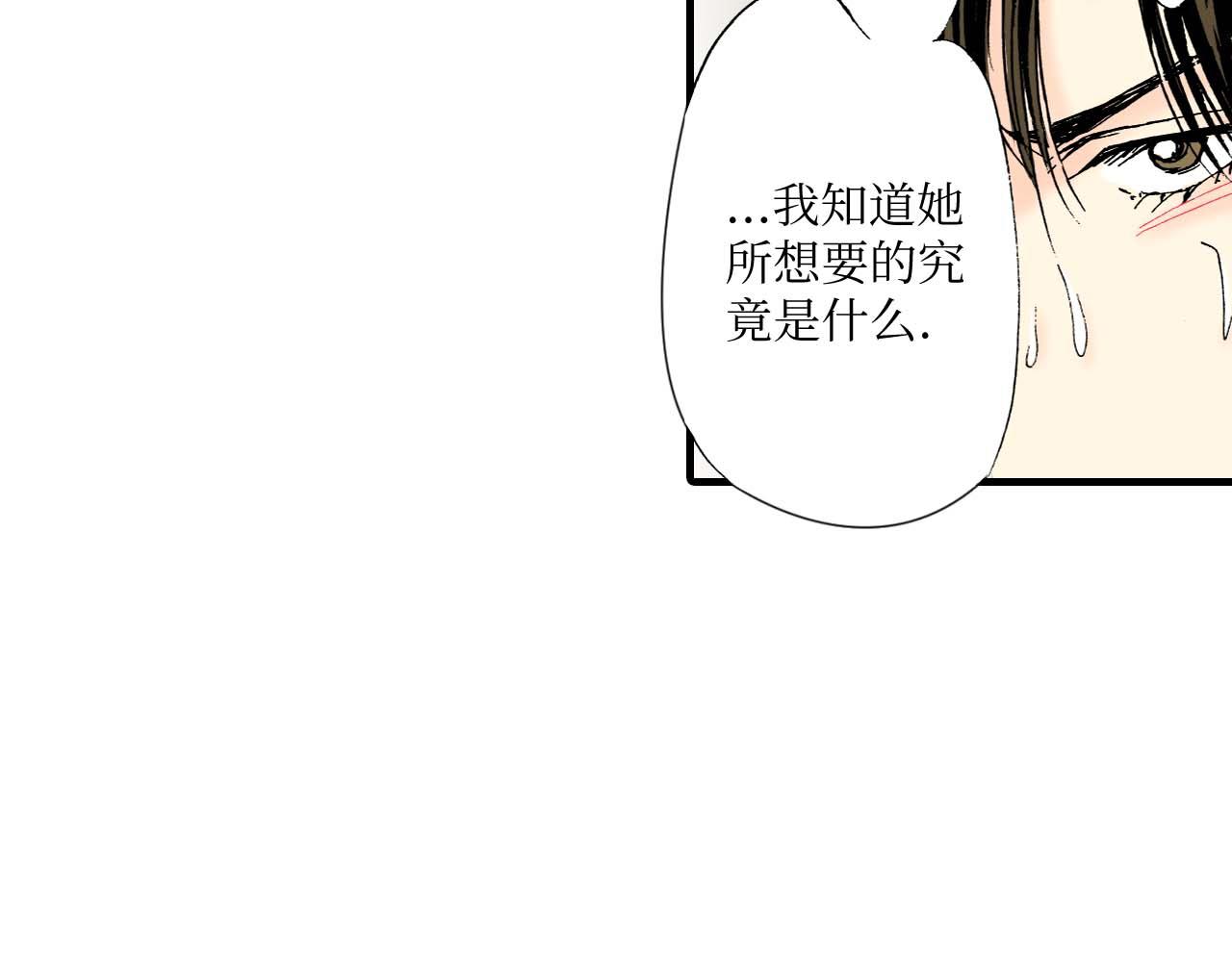 《被赎回的爱》第14话 第7页