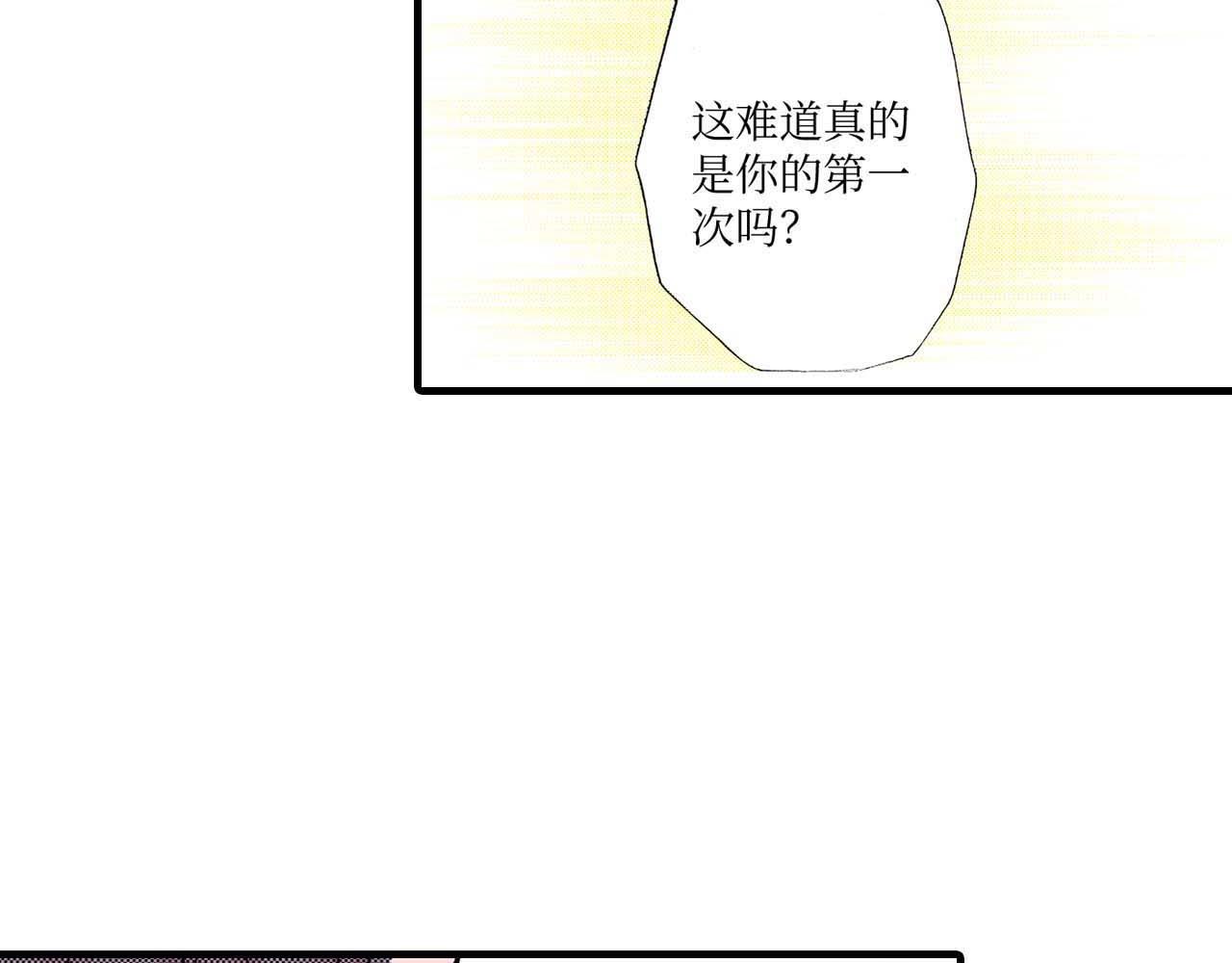 《被赎回的爱》第13话 第10页