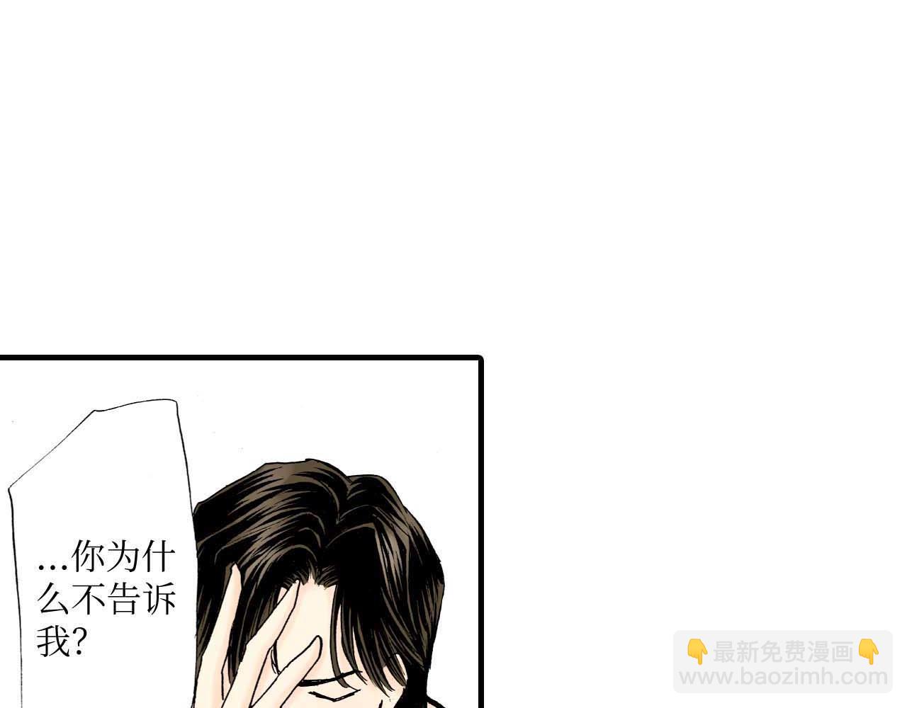 《被赎回的爱》第13话 第14页