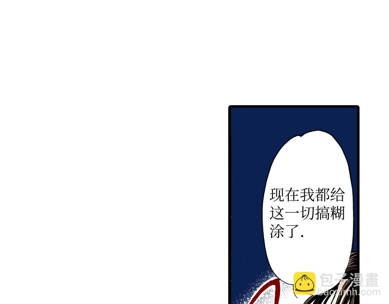 《被赎回的爱》第13话 第17页