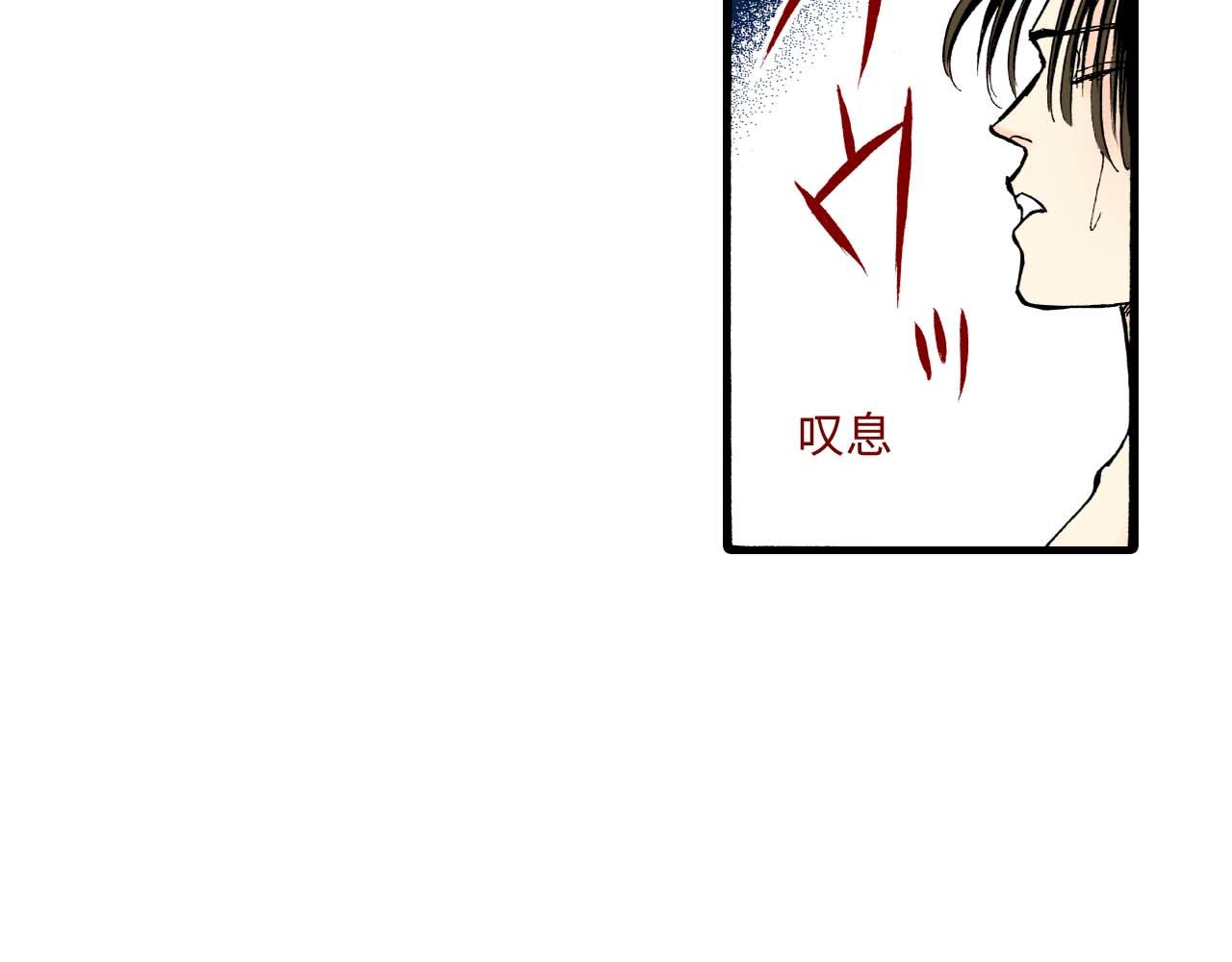 《被赎回的爱》第13话 第18页