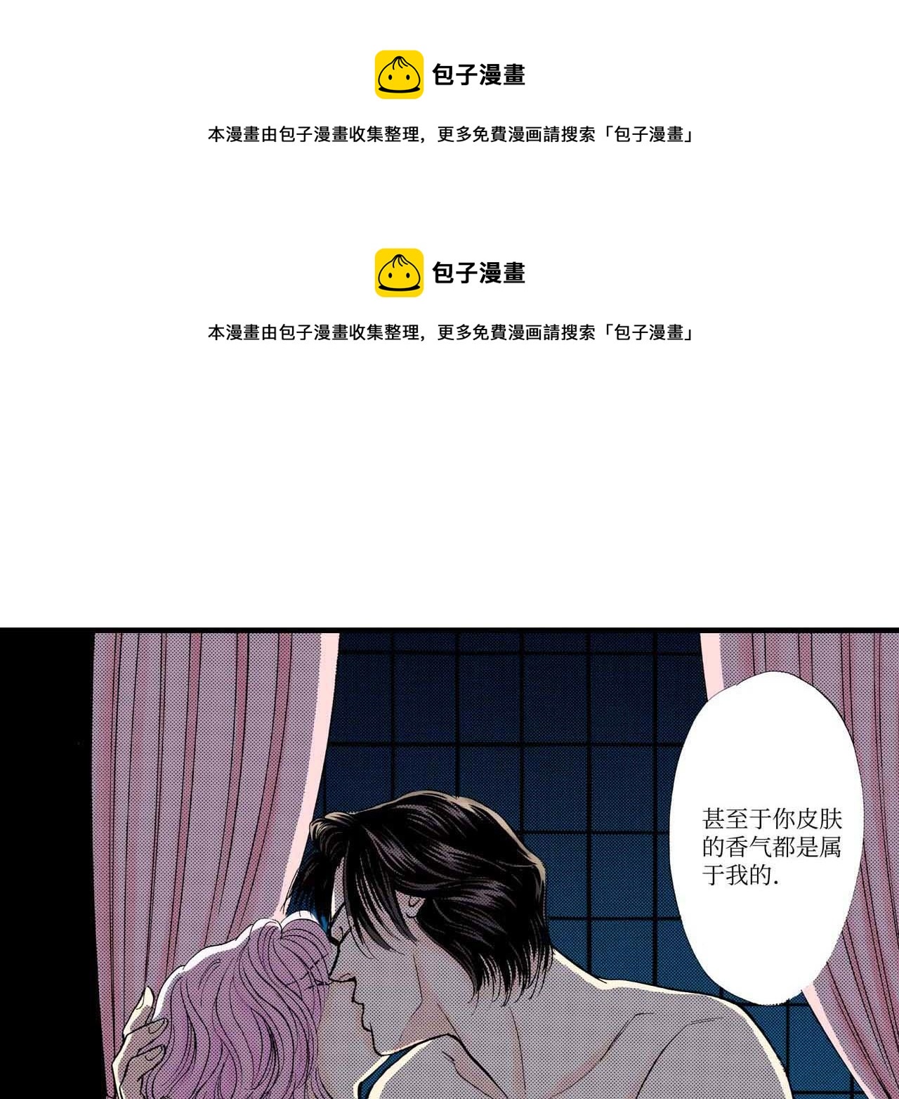 《被赎回的爱》第13话 第1页