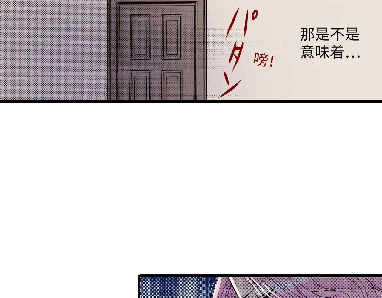 《被赎回的爱》第13话 第21页