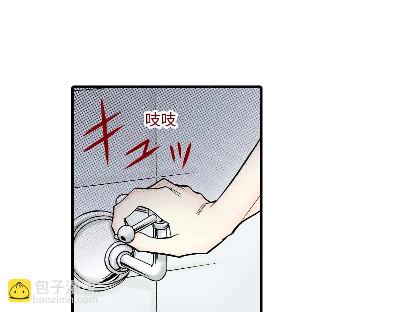 《被赎回的爱》第13话 第23页
