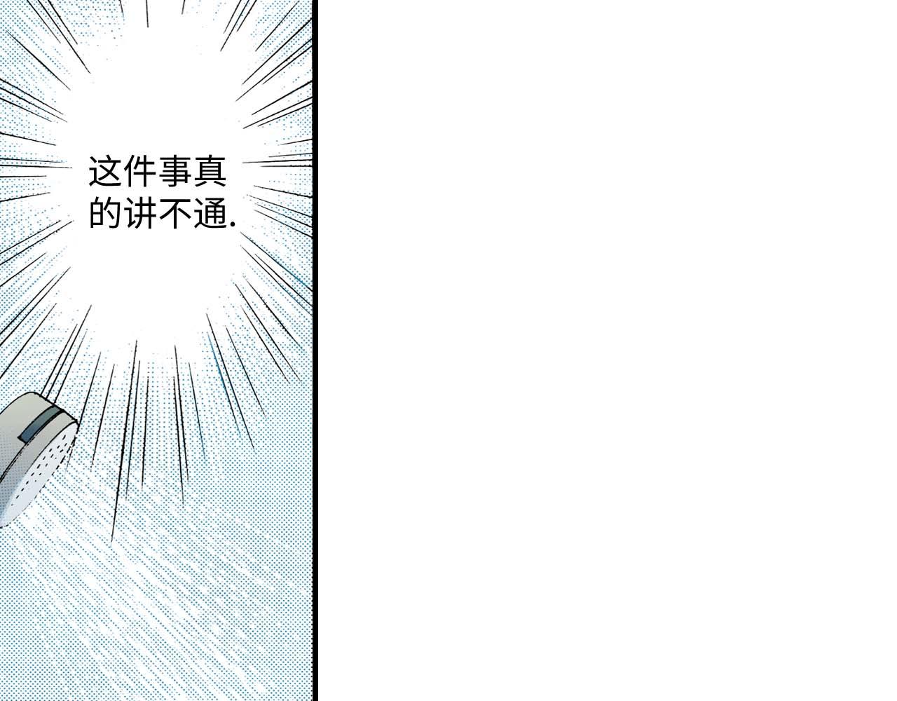 《被赎回的爱》第13话 第25页