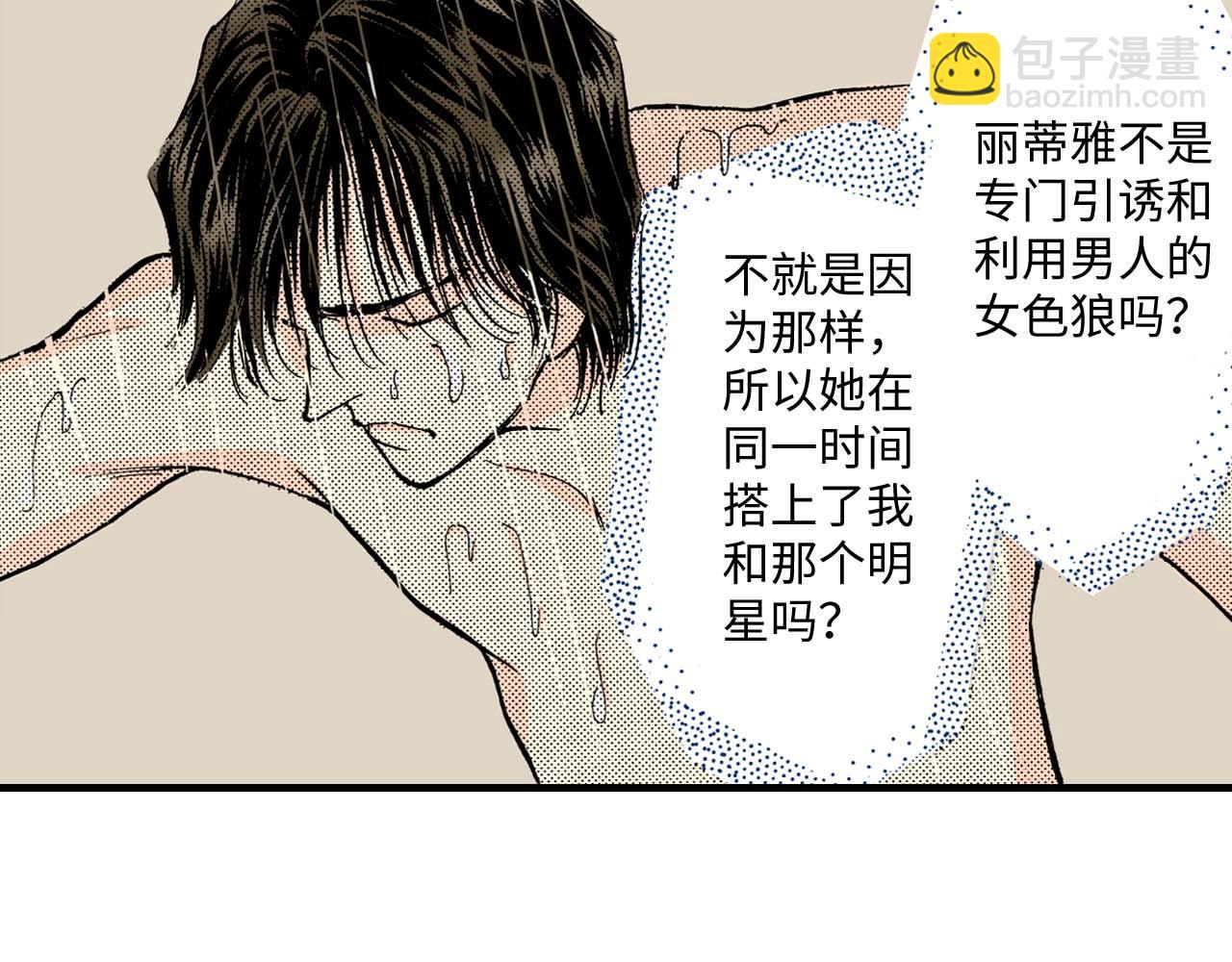 《被赎回的爱》第13话 第27页