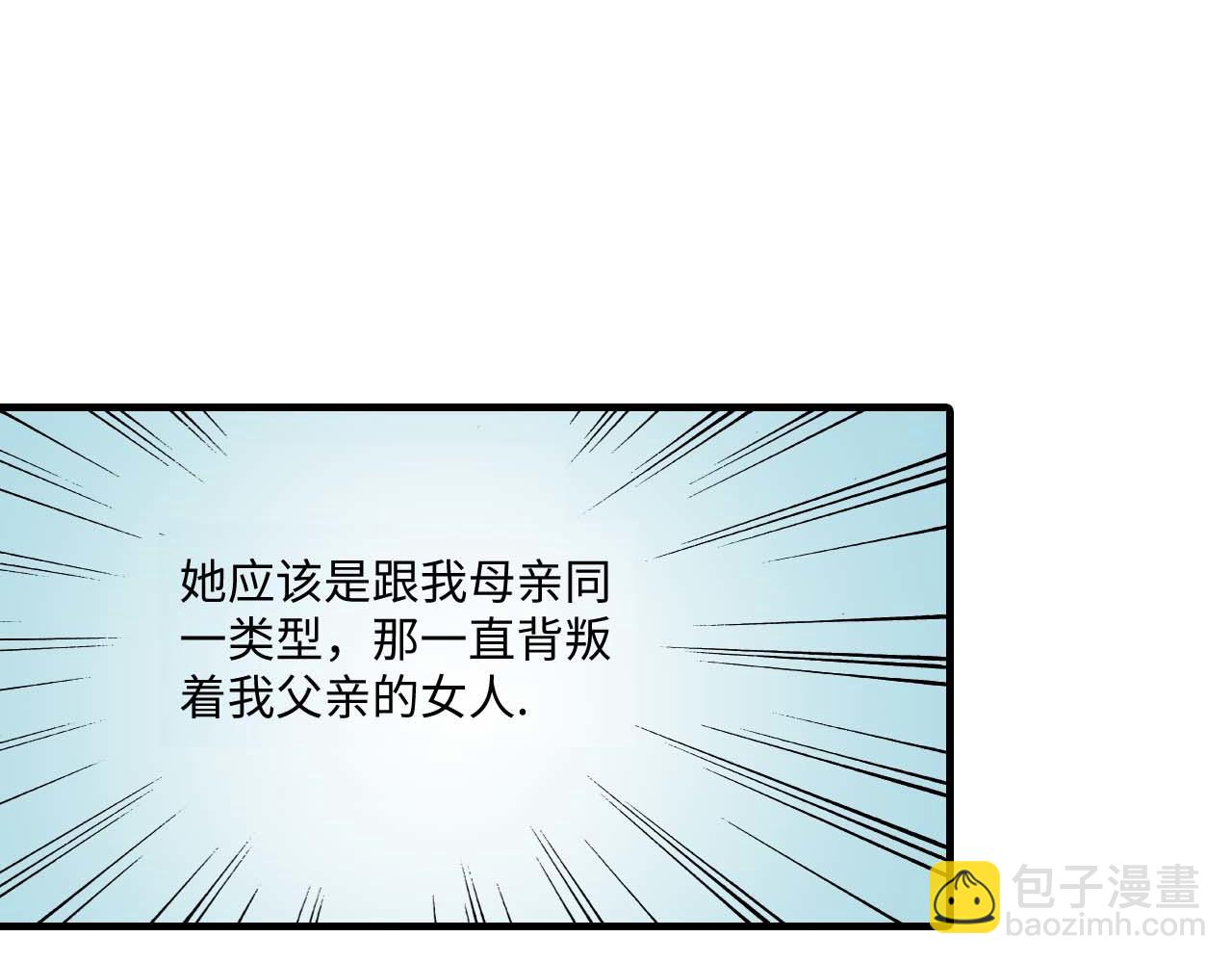 《被赎回的爱》第13话 第28页