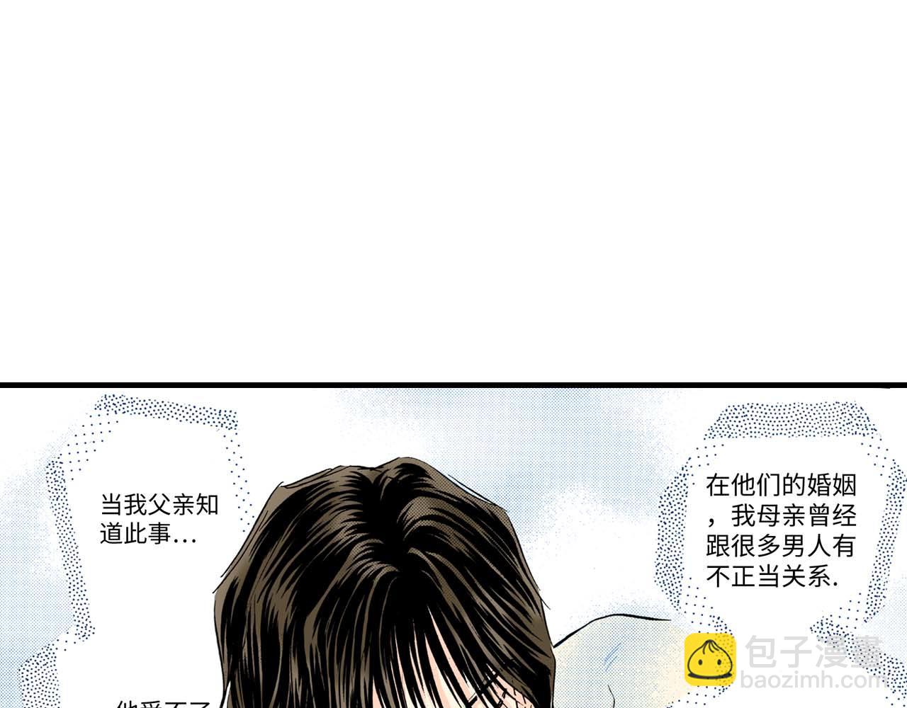 《被赎回的爱》第13话 第29页