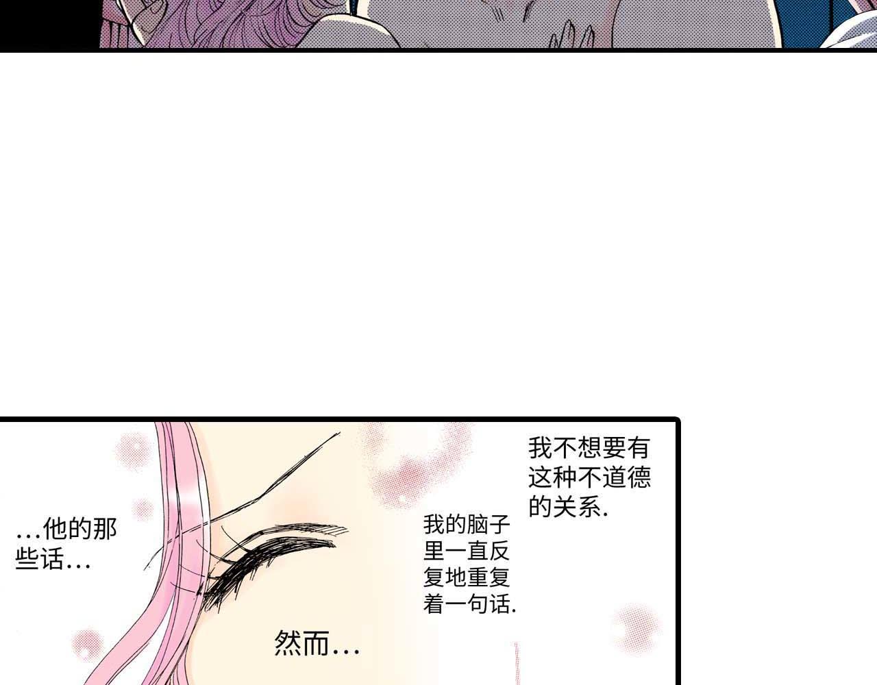 《被赎回的爱》第13话 第2页