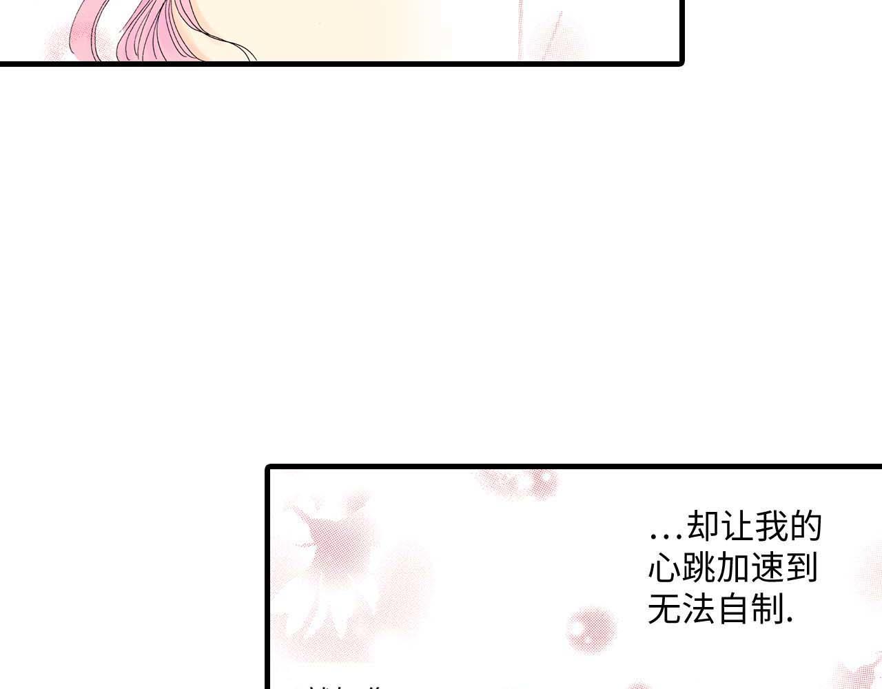 《被赎回的爱》第13话 第3页