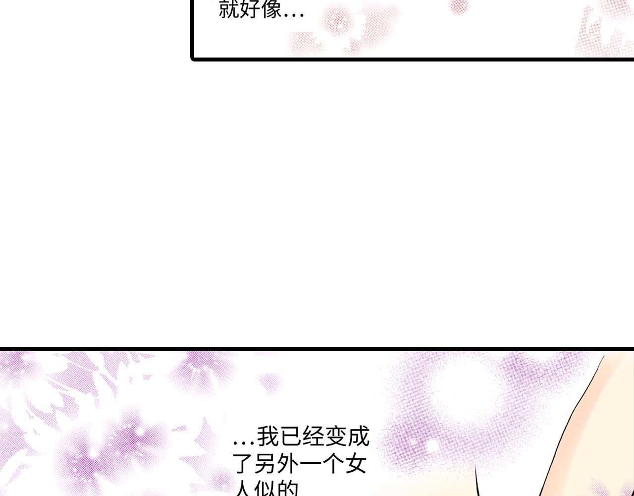 《被赎回的爱》第13话 第4页