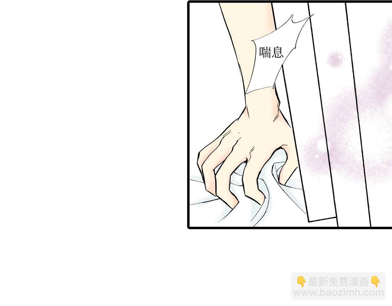 《被赎回的爱》第13话 第7页
