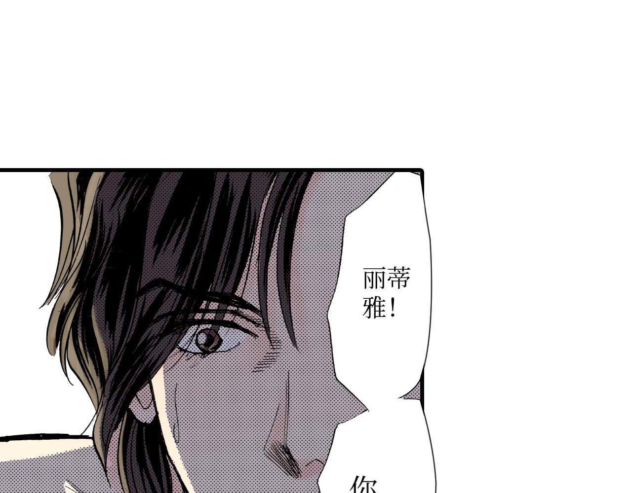 《被赎回的爱》第13话 第8页